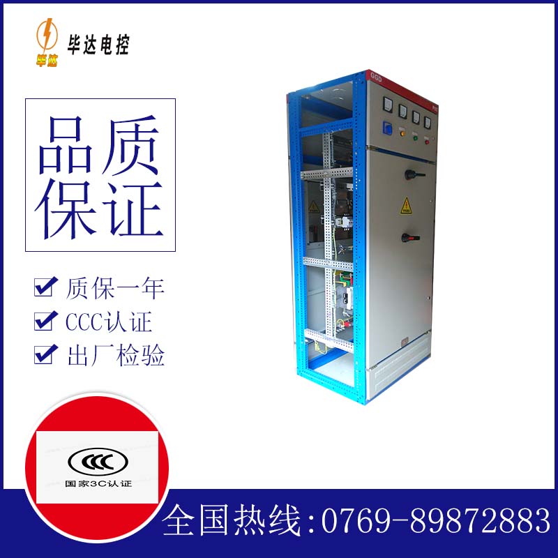 光山GGD固定式开关柜