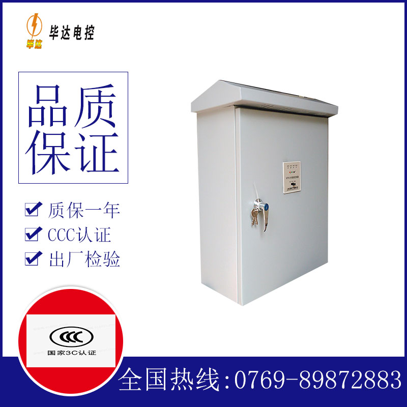 光山排污泵控制箱