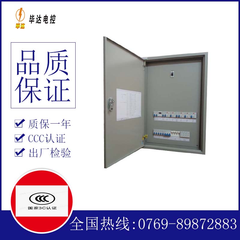 光山成套配电箱